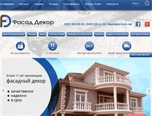 Tablet Screenshot of fasaddekor.com.ua
